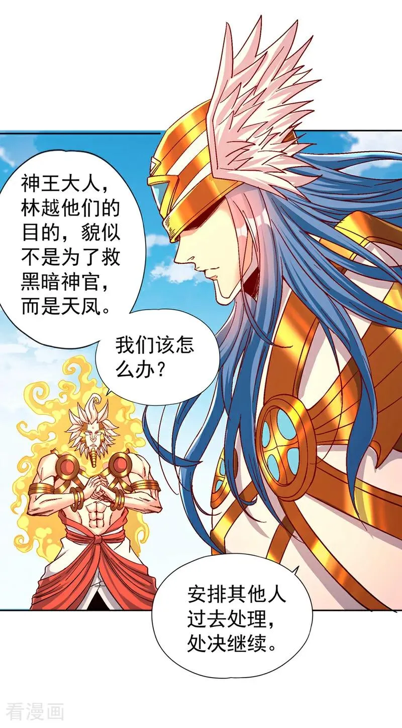 第443话 大恩不报，愧而为人 第9页