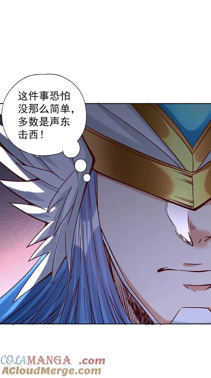 第443话 大恩不报，愧而为人 第10页
