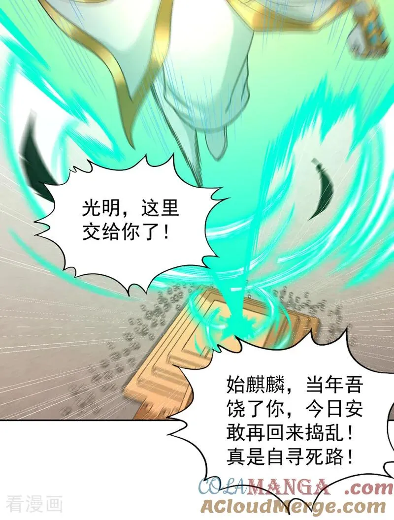 第443话 大恩不报，愧而为人 第13页
