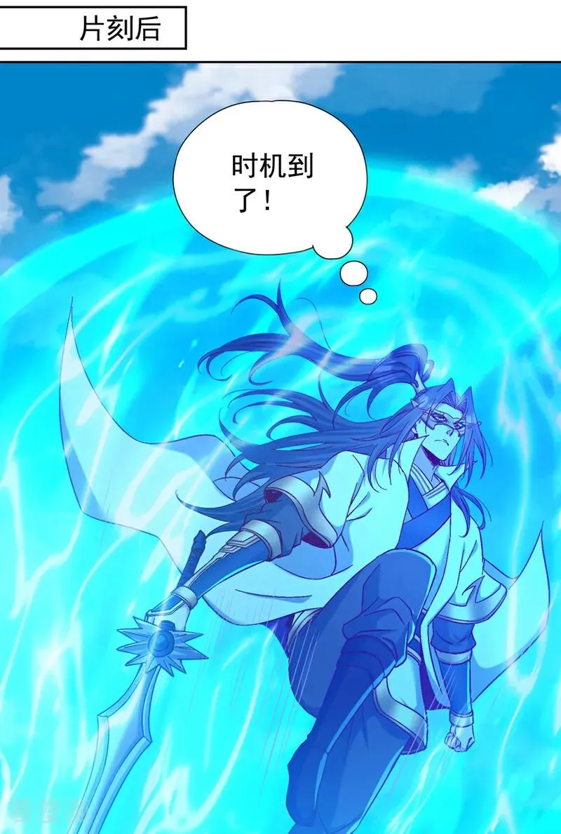 第443话 大恩不报，愧而为人 第14页