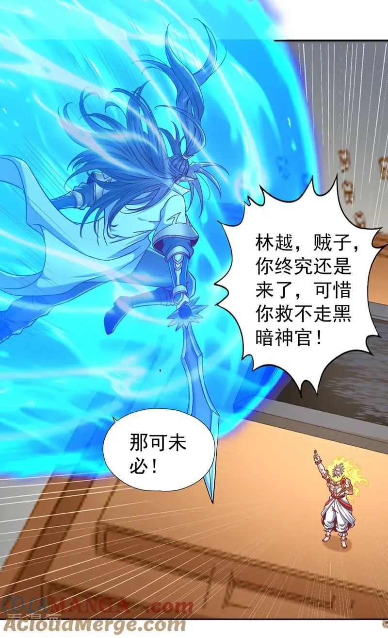 第443话 大恩不报，愧而为人 第16页