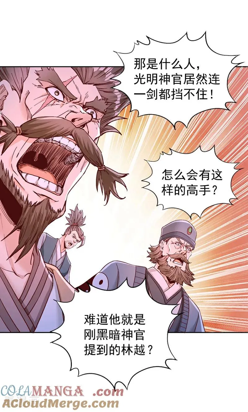 第443话 大恩不报，愧而为人 第22页