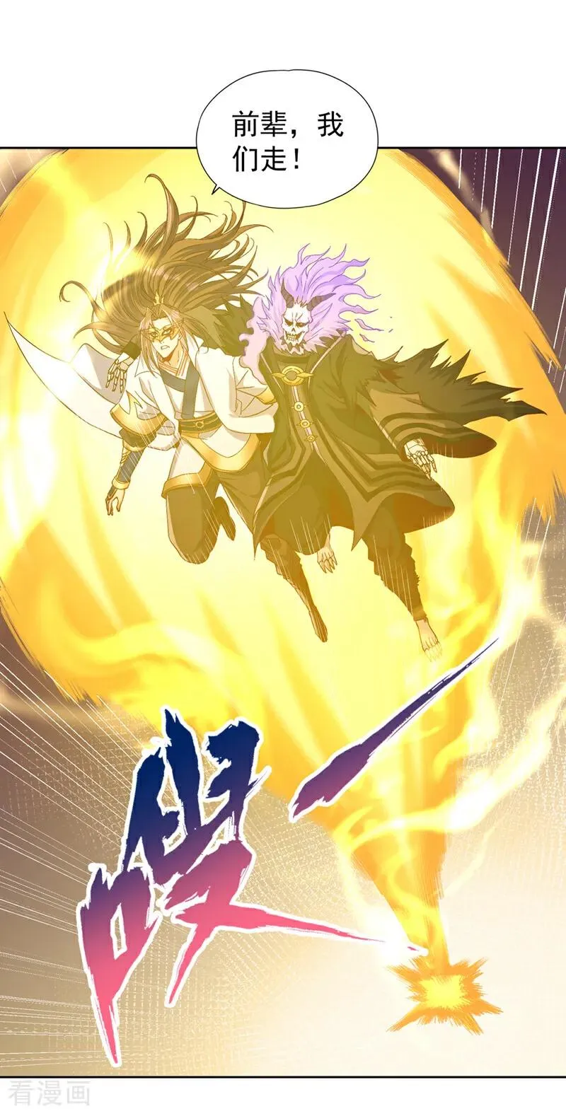 第443话 大恩不报，愧而为人 第24页