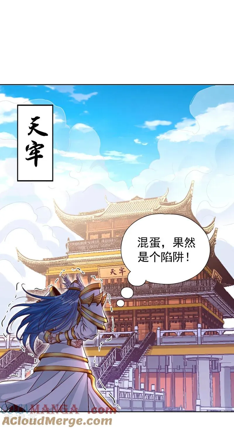 第443话 大恩不报，愧而为人 第25页