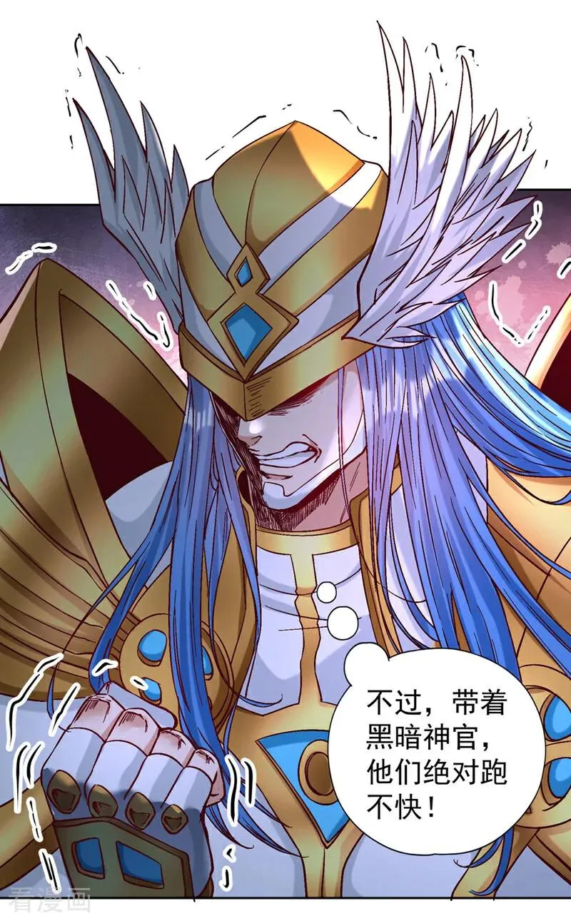 第443话 大恩不报，愧而为人 第26页