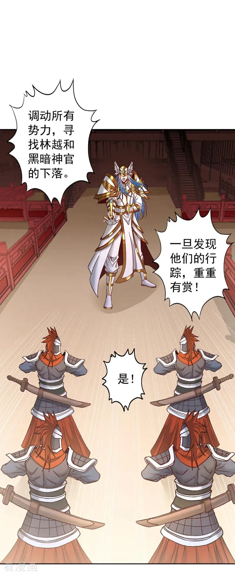 第443话 大恩不报，愧而为人 第27页