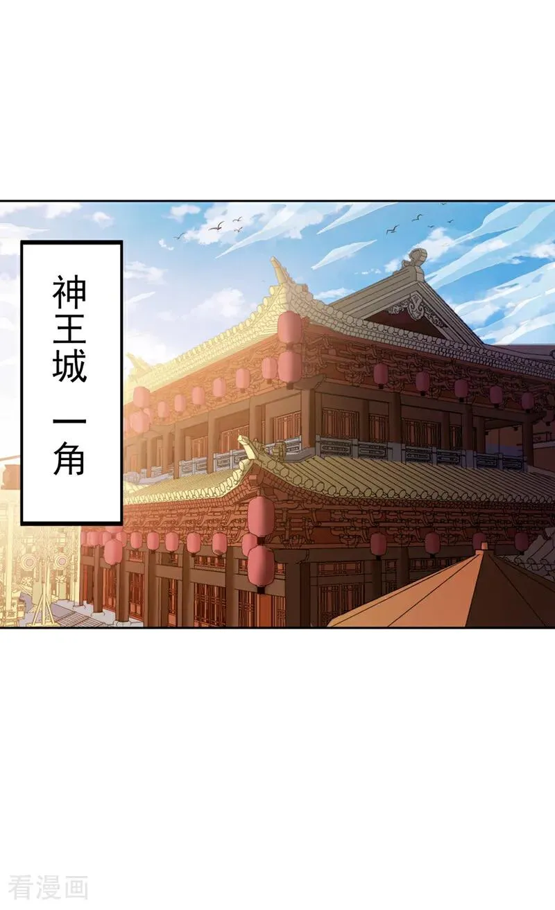 第443话 大恩不报，愧而为人 第29页