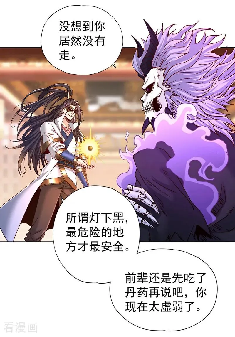 第443话 大恩不报，愧而为人 第30页