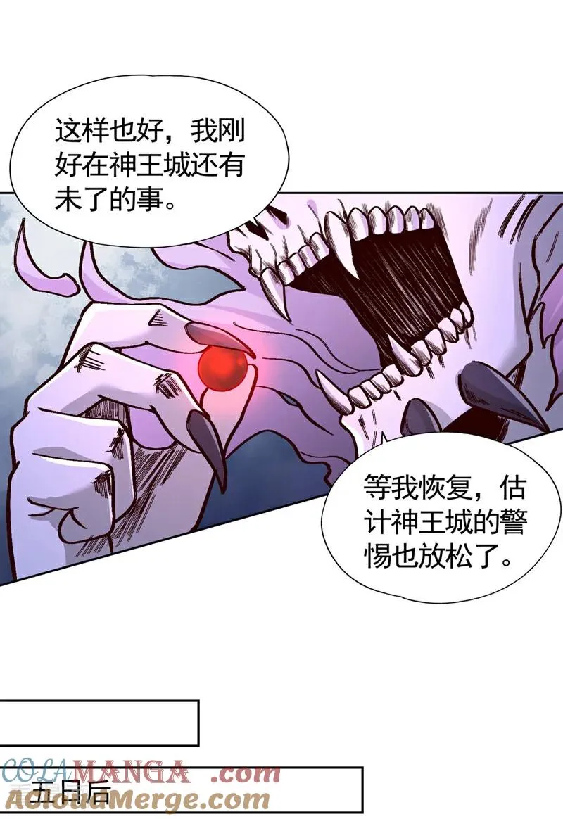 第443话 大恩不报，愧而为人 第31页