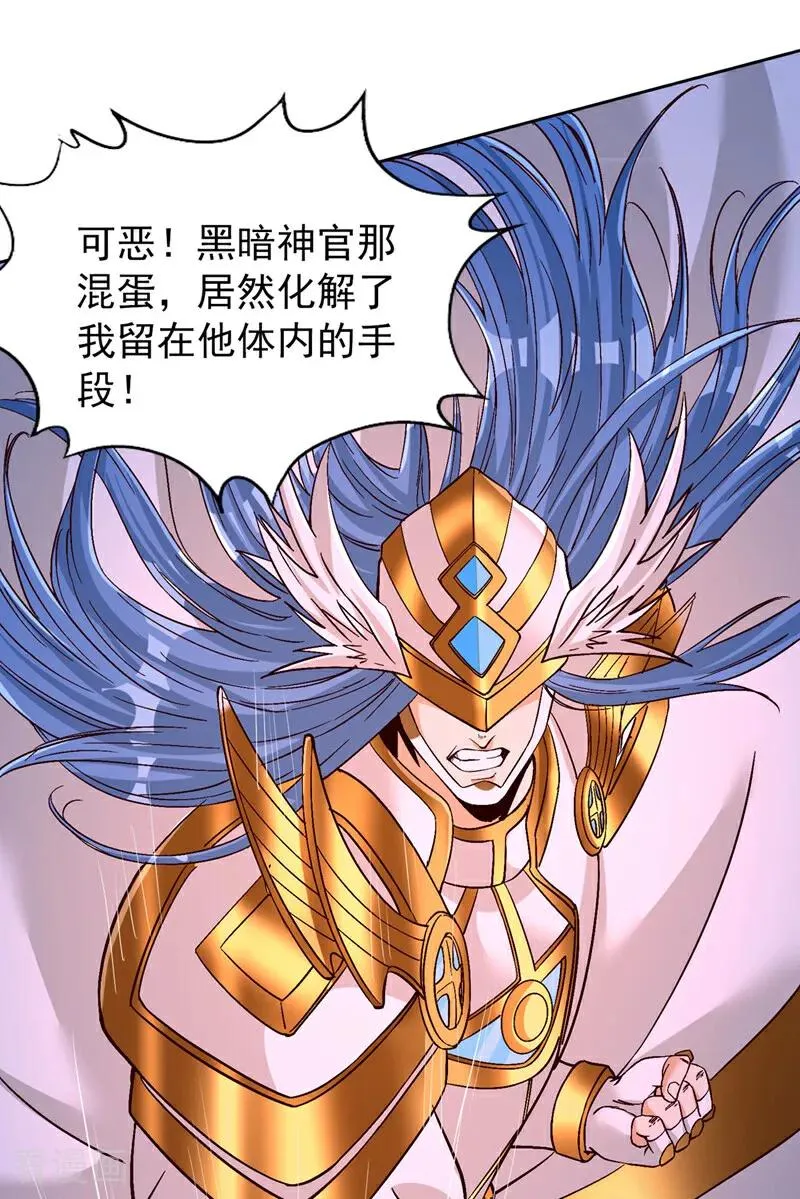 第443话 大恩不报，愧而为人 第32页