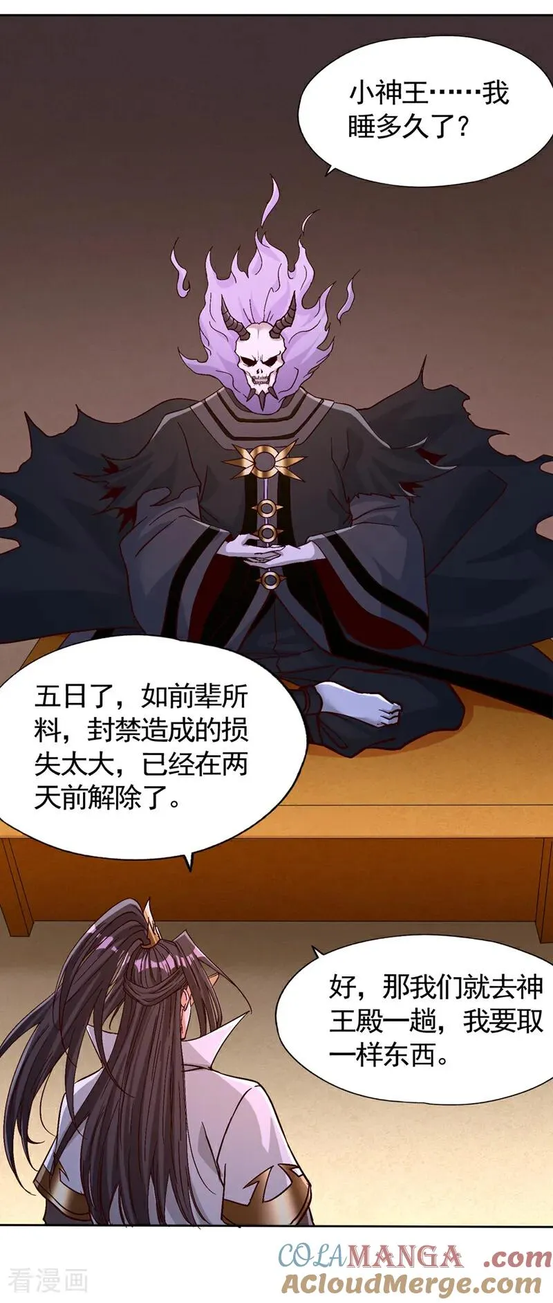 第443话 大恩不报，愧而为人 第34页