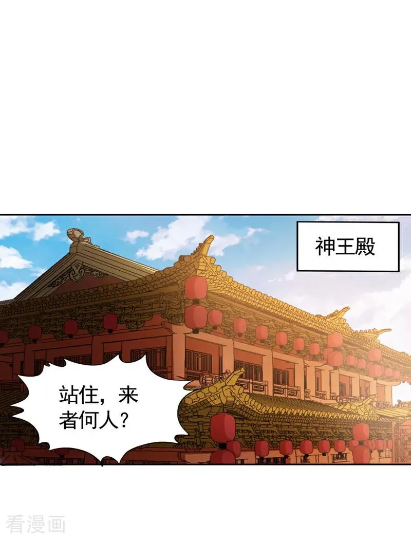 第443话 大恩不报，愧而为人 第35页