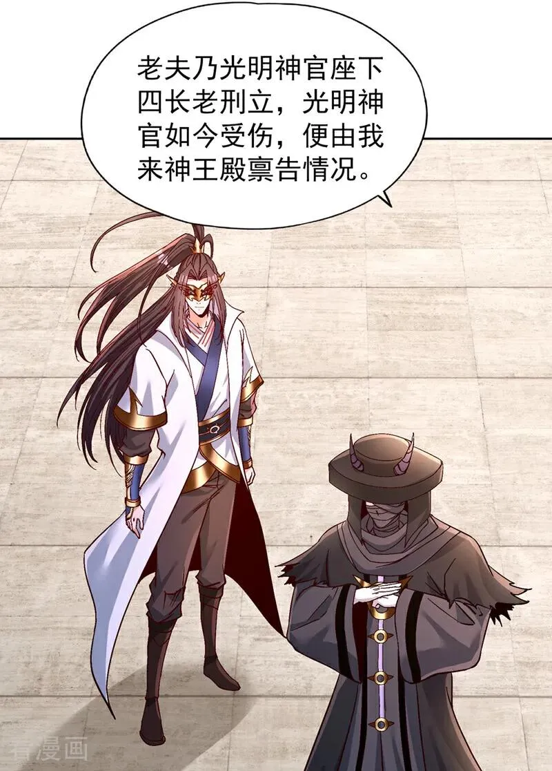 第443话 大恩不报，愧而为人 第36页