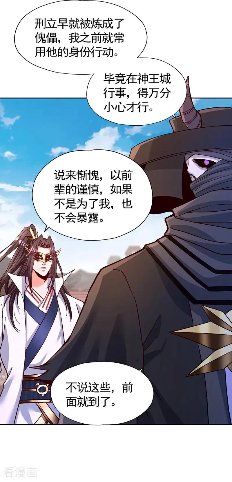 第443话 大恩不报，愧而为人 第38页