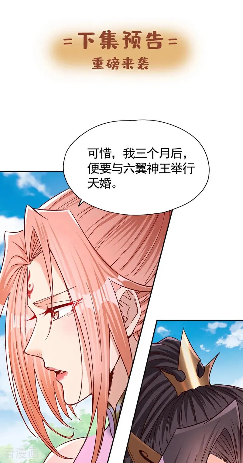 第443话 大恩不报，愧而为人 第42页