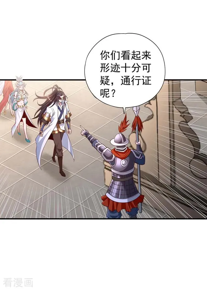第442话 我绝不能不管他！ 第2页