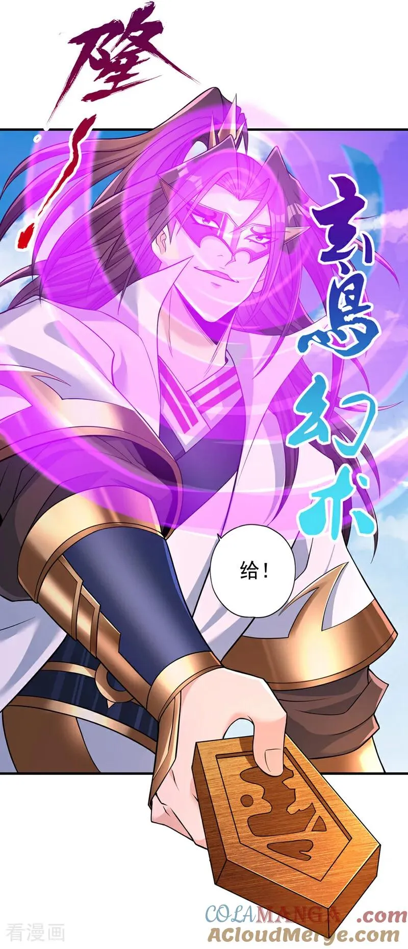 第442话 我绝不能不管他！ 第3页