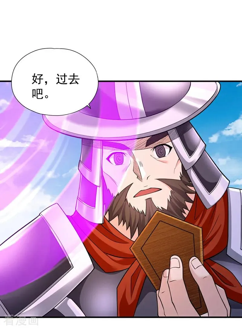 第442话 我绝不能不管他！ 第4页