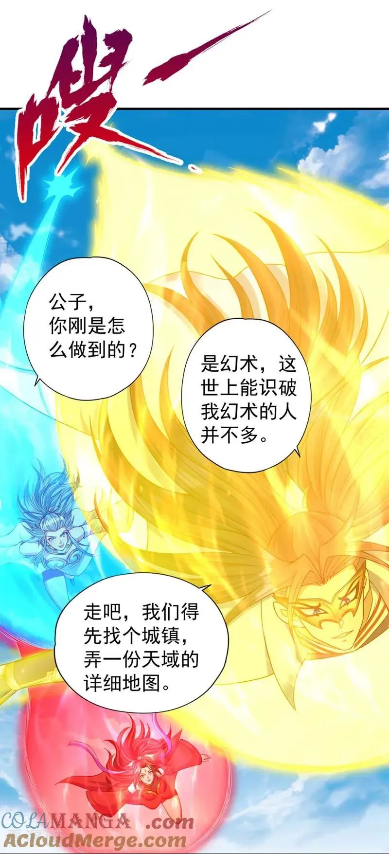 第442话 我绝不能不管他！ 第5页