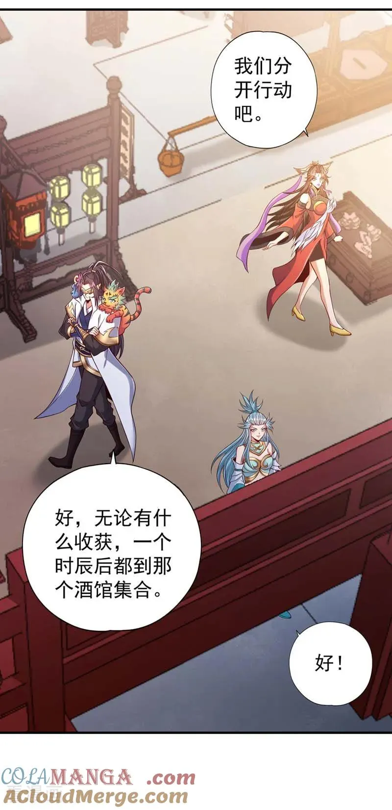 第442话 我绝不能不管他！ 第7页