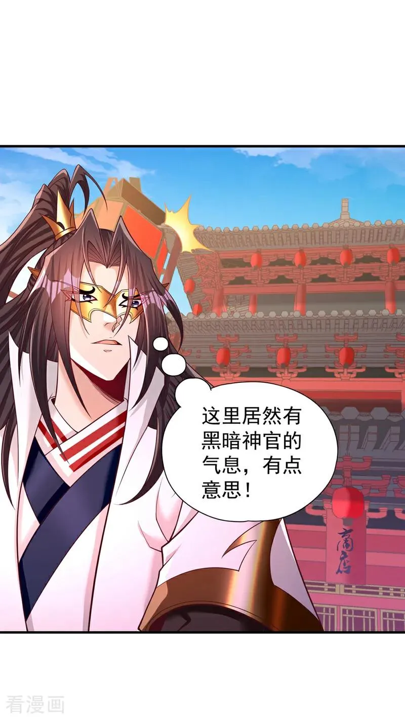第442话 我绝不能不管他！ 第8页