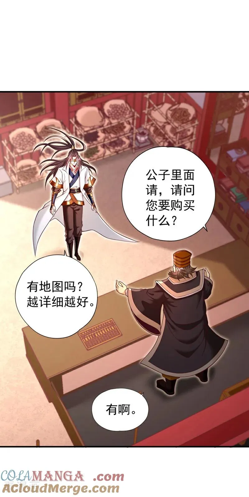 第442话 我绝不能不管他！ 第9页