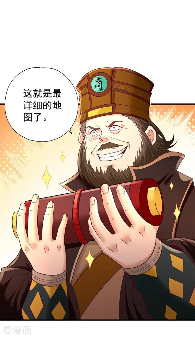 第442话 我绝不能不管他！ 第10页