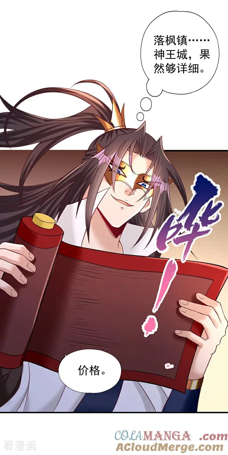 第442话 我绝不能不管他！ 第11页
