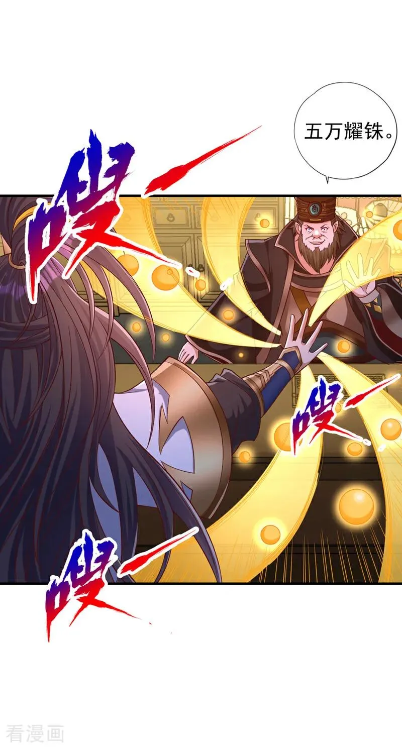 第442话 我绝不能不管他！ 第12页