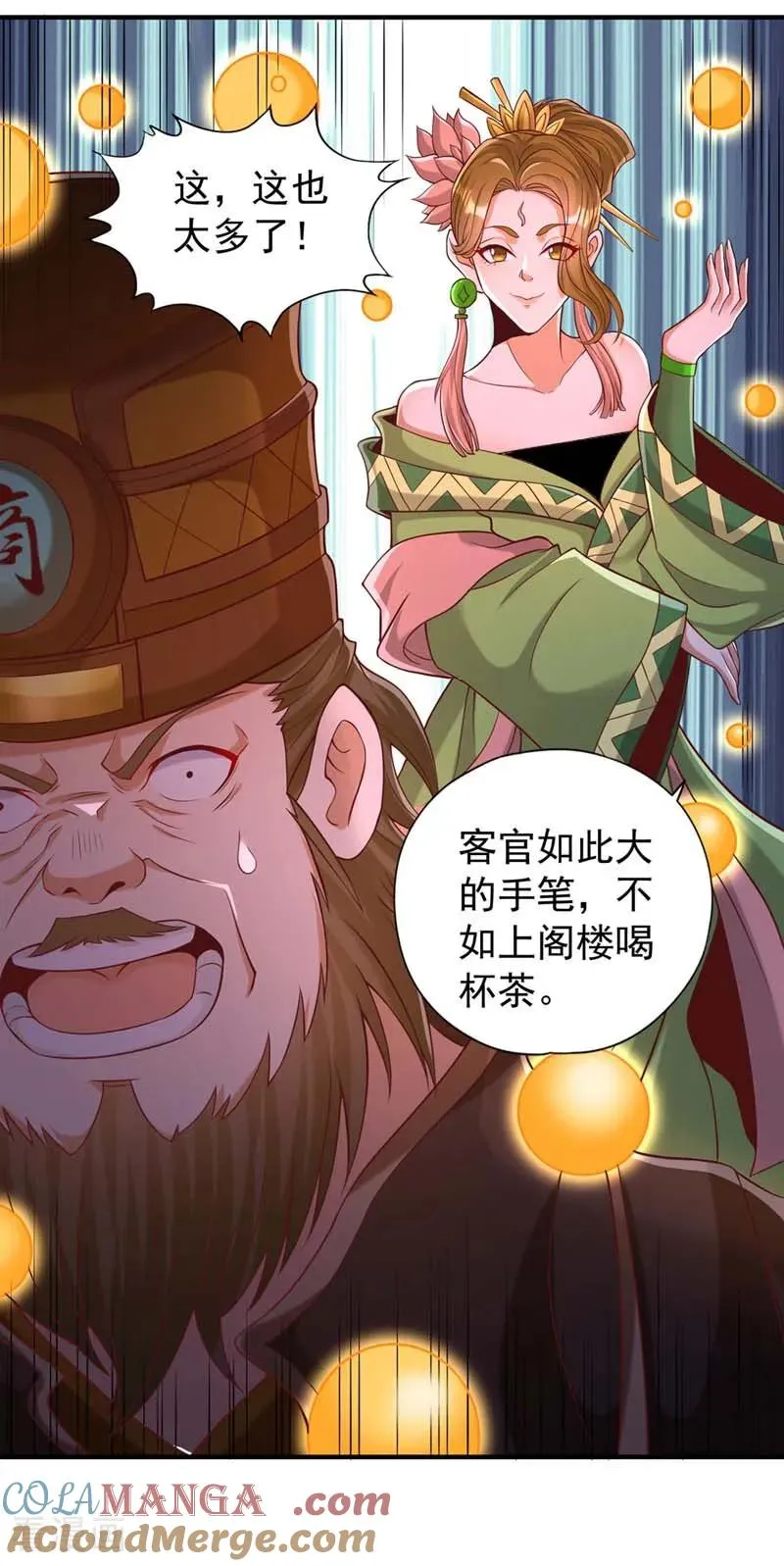 第442话 我绝不能不管他！ 第13页