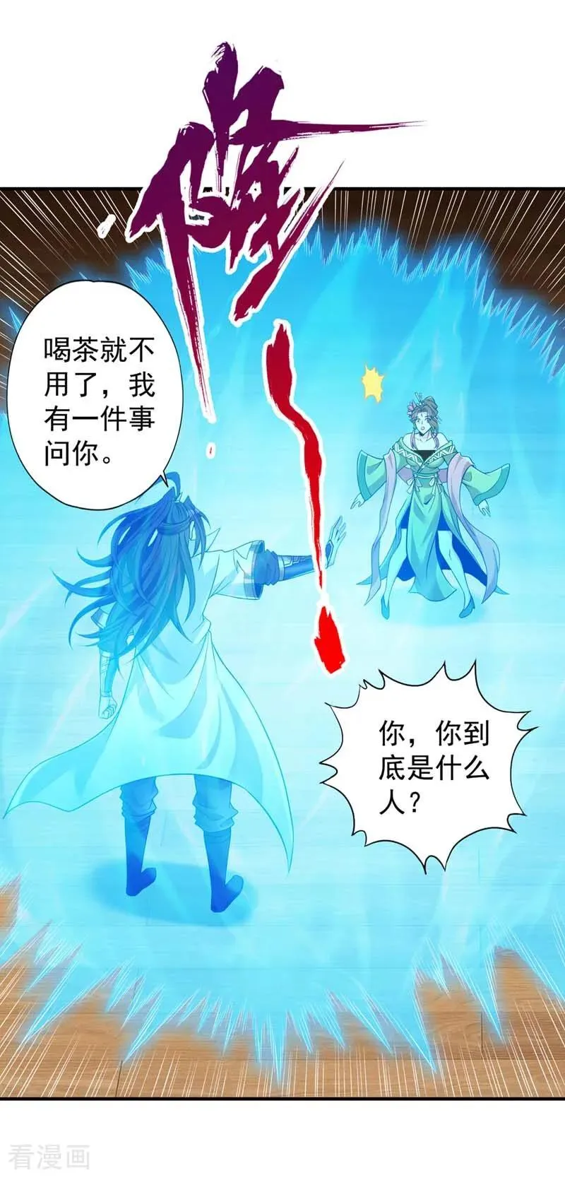 第442话 我绝不能不管他！ 第14页