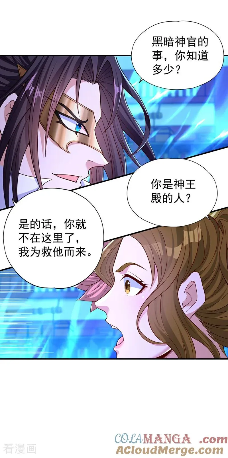 第442话 我绝不能不管他！ 第15页