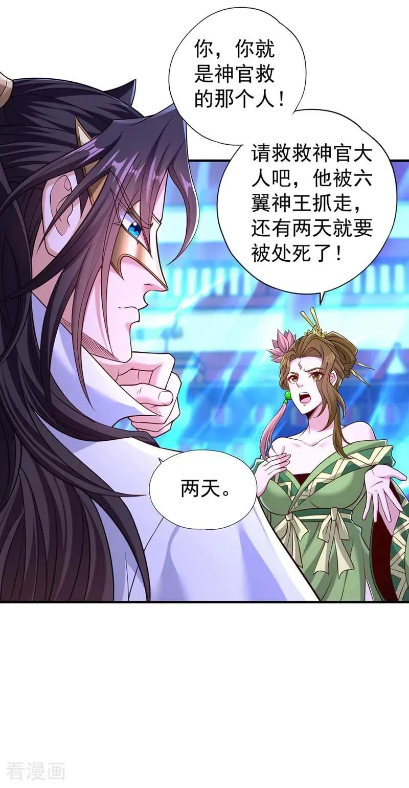 第442话 我绝不能不管他！ 第16页
