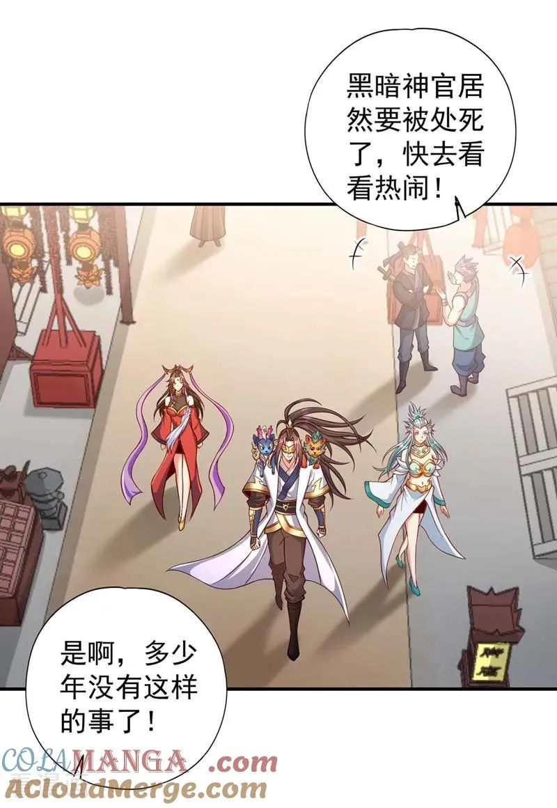 第442话 我绝不能不管他！ 第19页