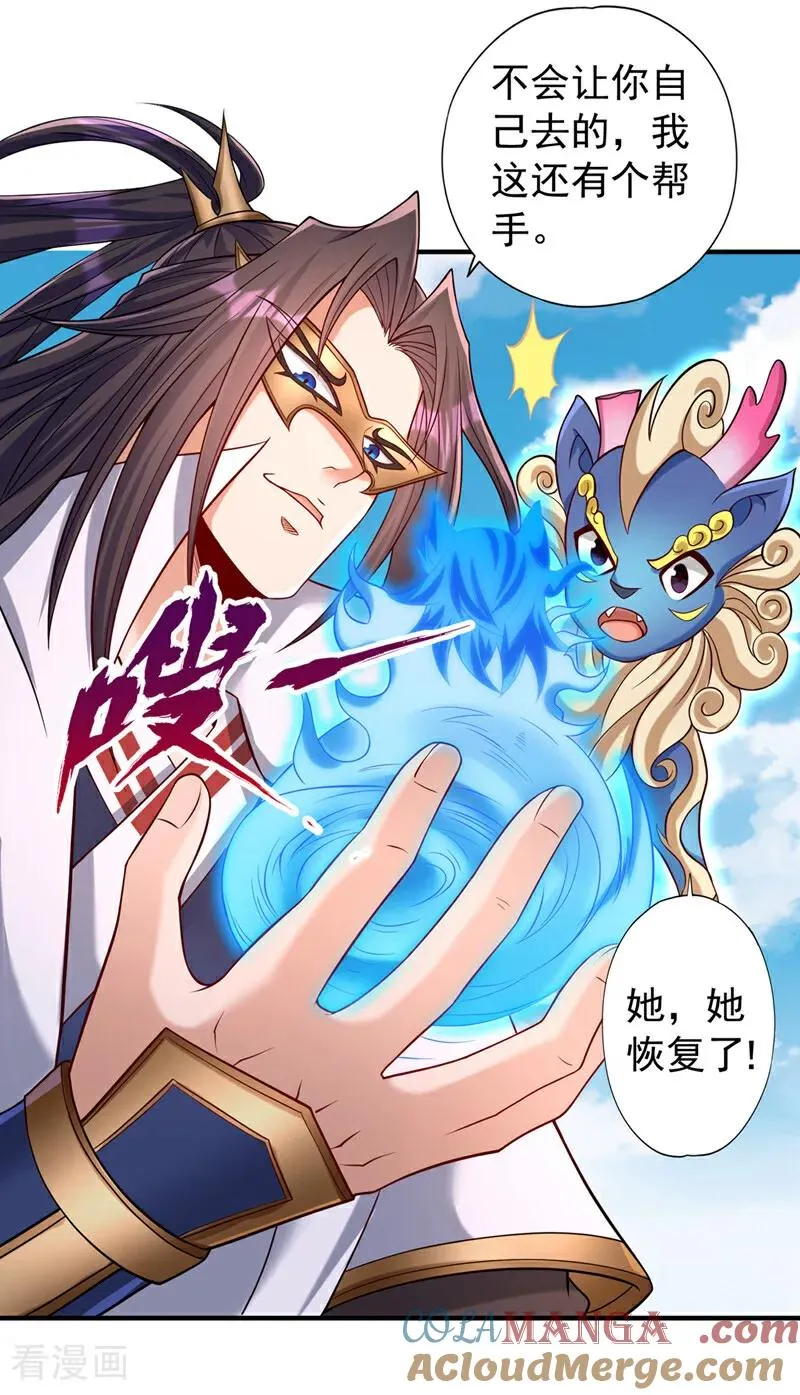 第442话 我绝不能不管他！ 第21页