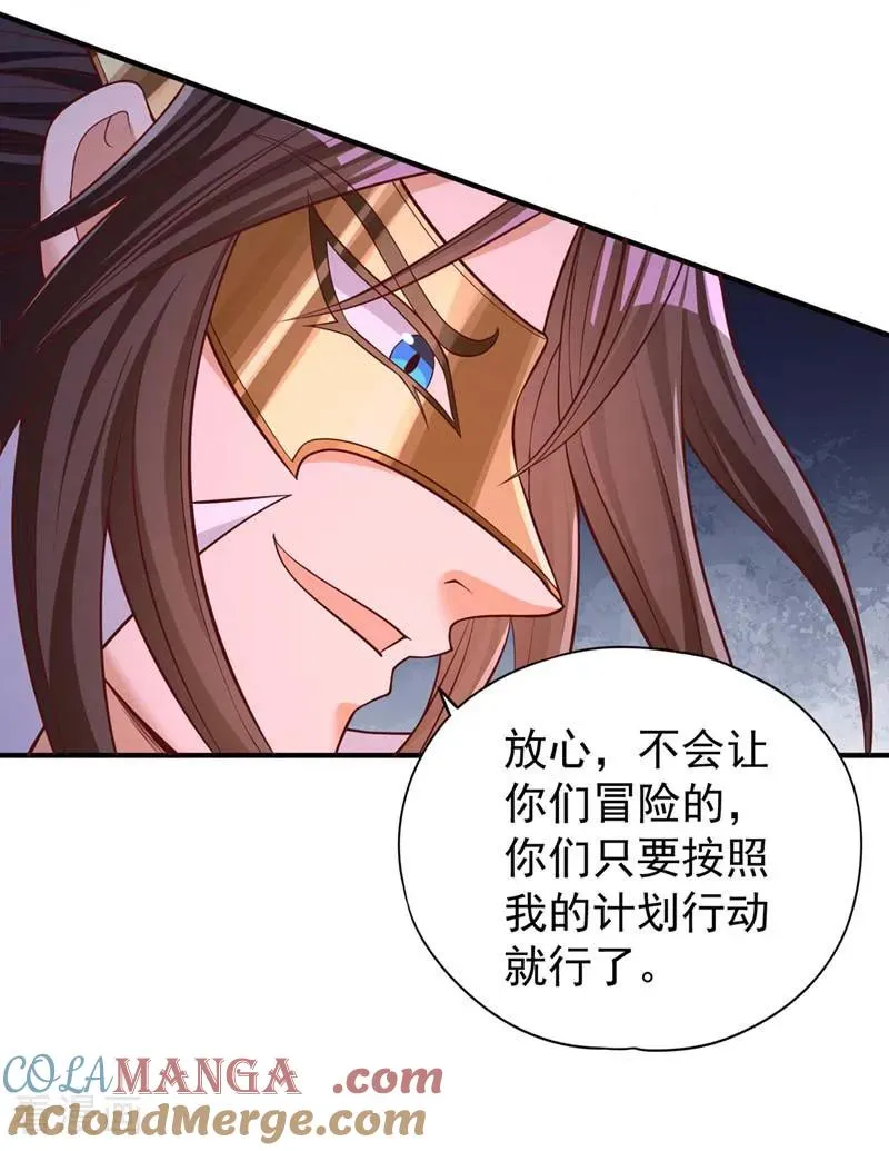 第442话 我绝不能不管他！ 第23页