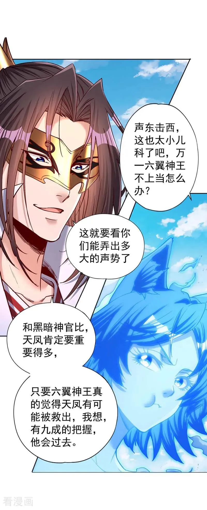 第442话 我绝不能不管他！ 第26页