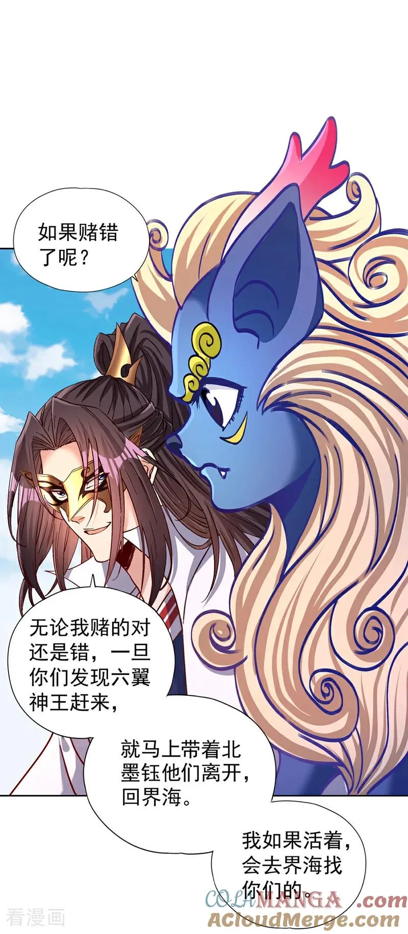 第442话 我绝不能不管他！ 第27页