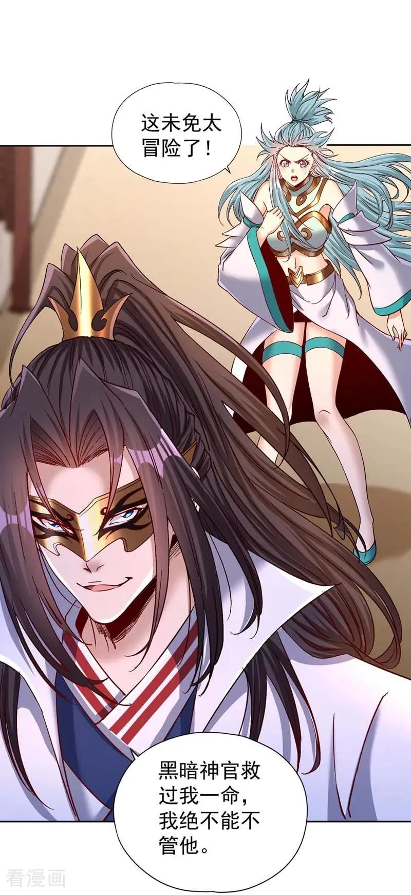 第442话 我绝不能不管他！ 第28页