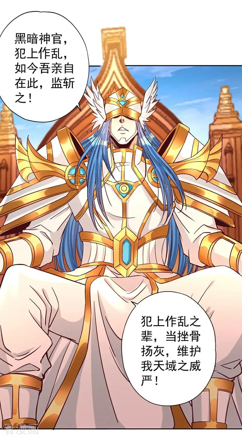 第442话 我绝不能不管他！ 第32页