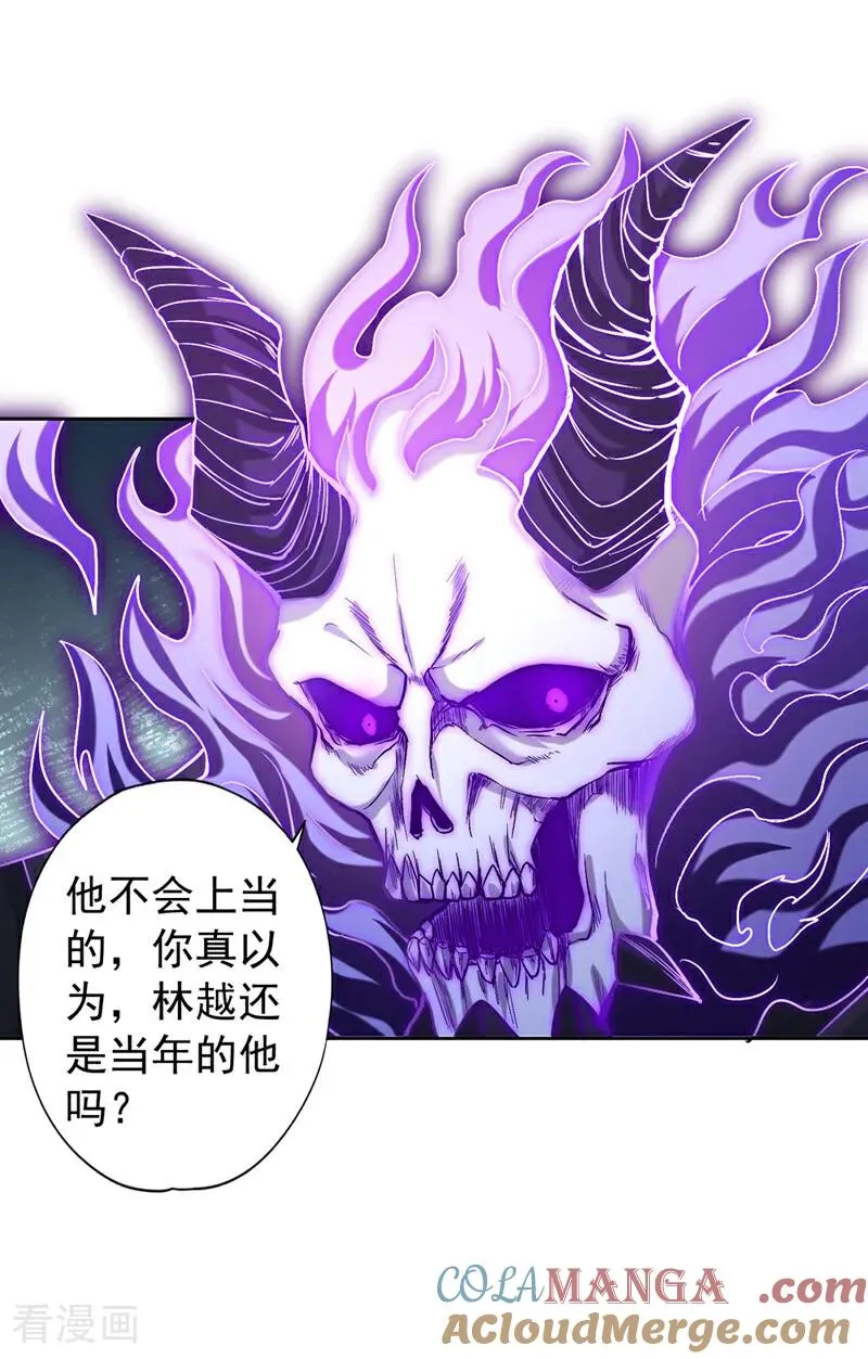 第442话 我绝不能不管他！ 第33页