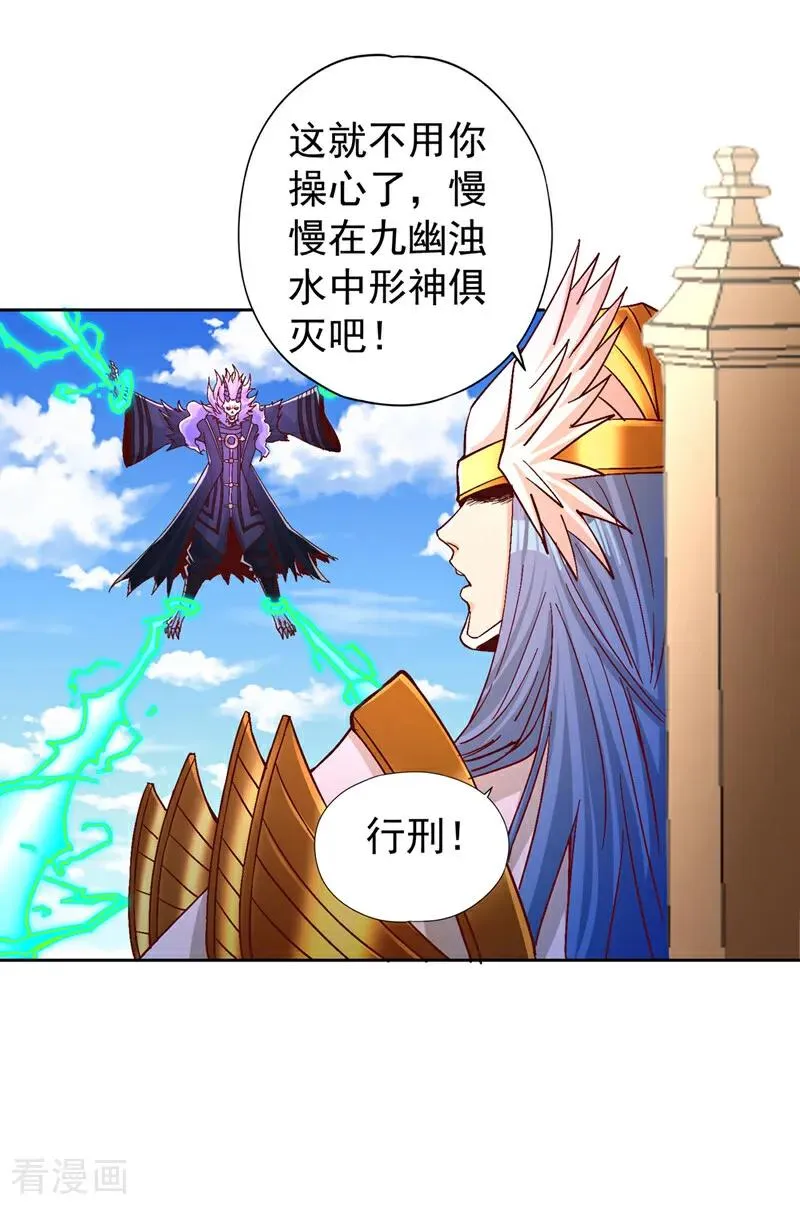 第442话 我绝不能不管他！ 第34页