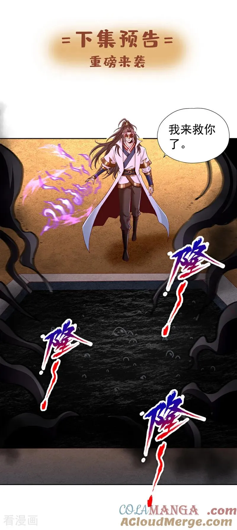 第442话 我绝不能不管他！ 第35页