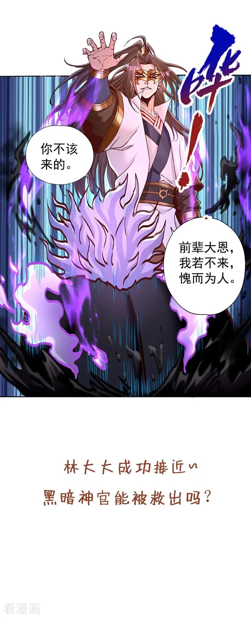 第442话 我绝不能不管他！ 第36页