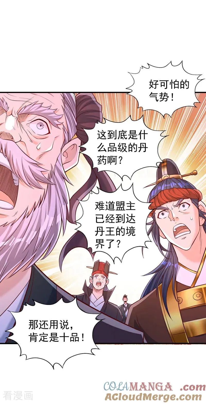 第445话 有救人的资本了！ 第5页