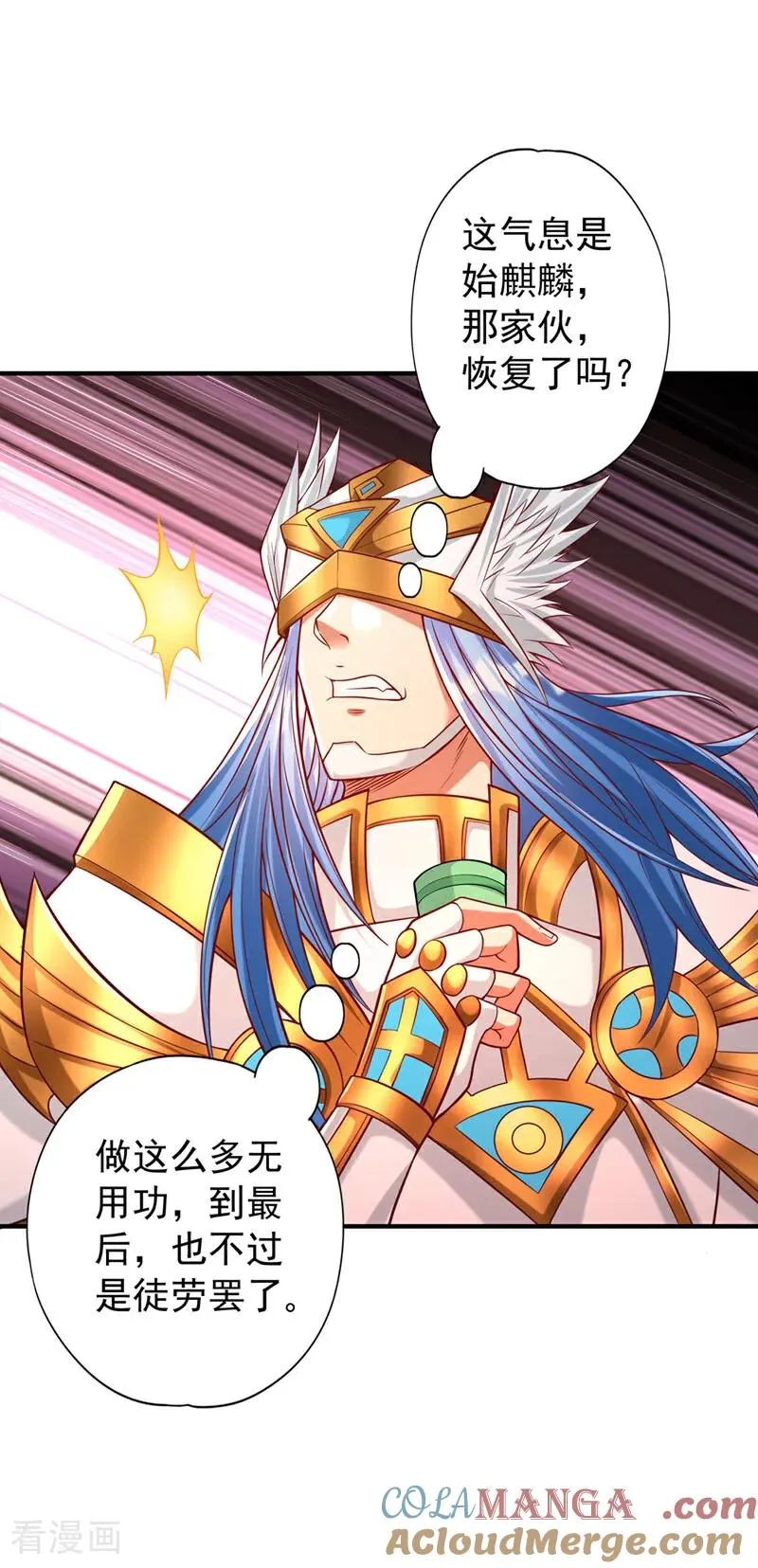 第445话 有救人的资本了！ 第9页