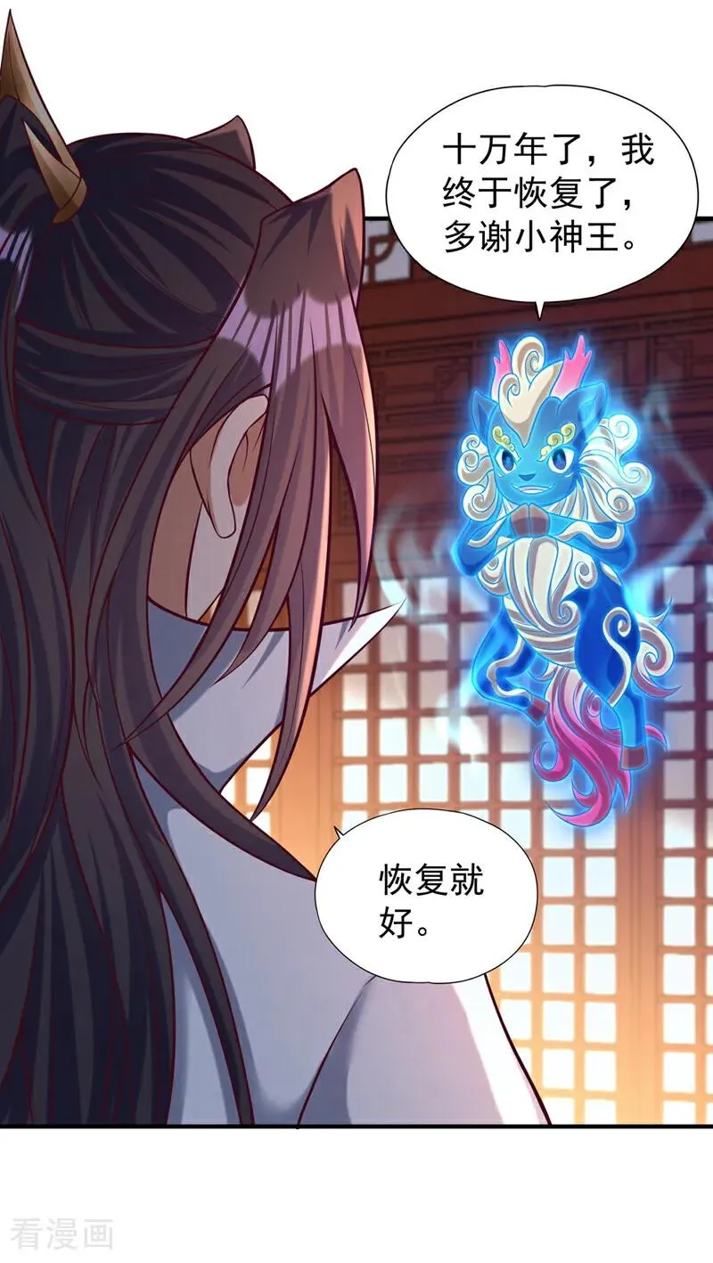 第445话 有救人的资本了！ 第10页