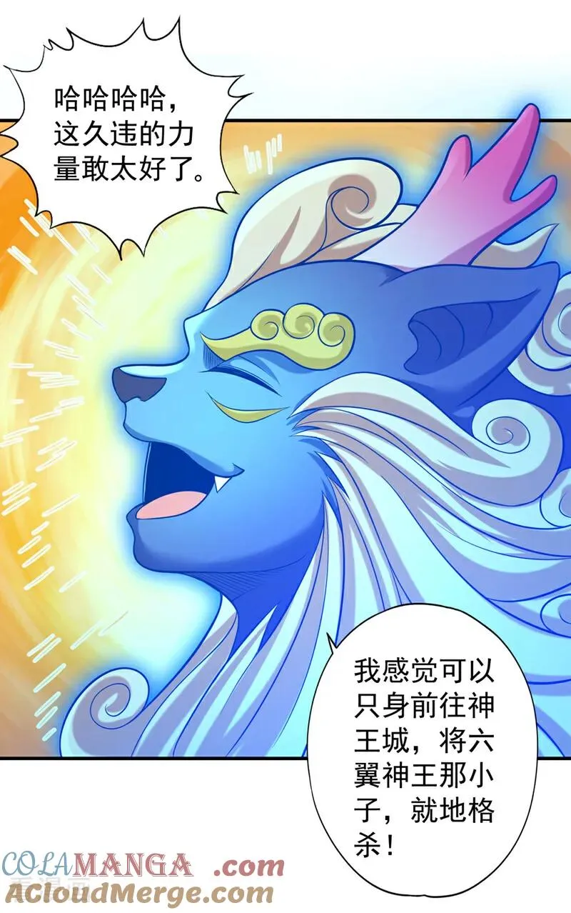 第445话 有救人的资本了！ 第11页
