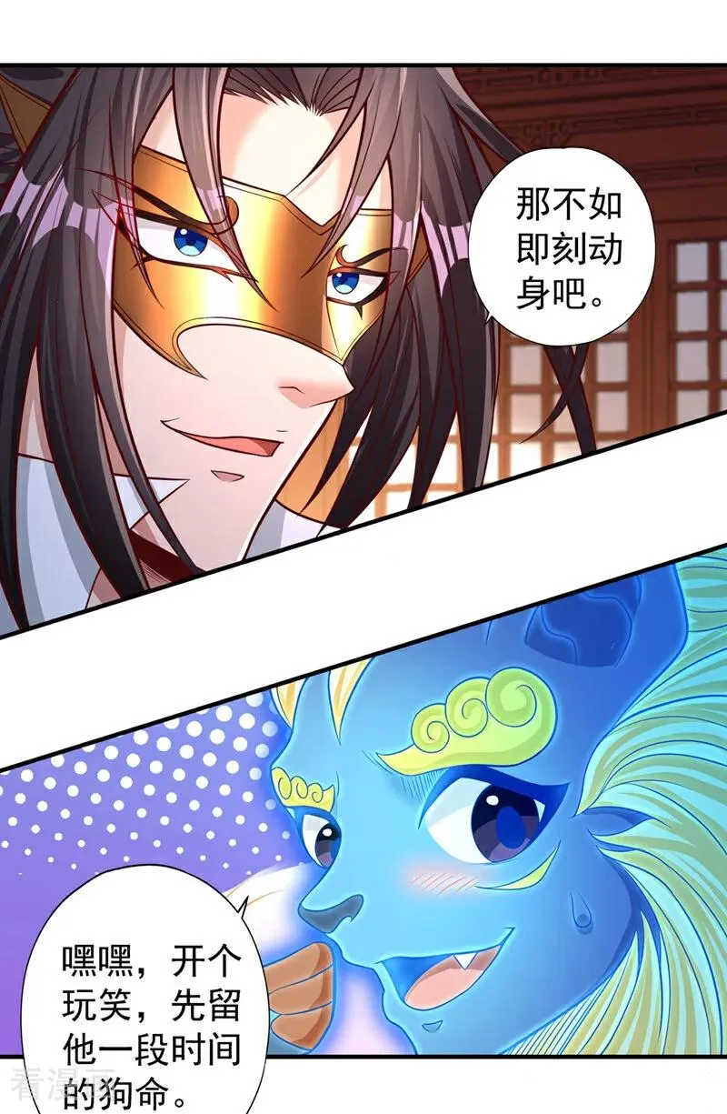 第445话 有救人的资本了！ 第12页