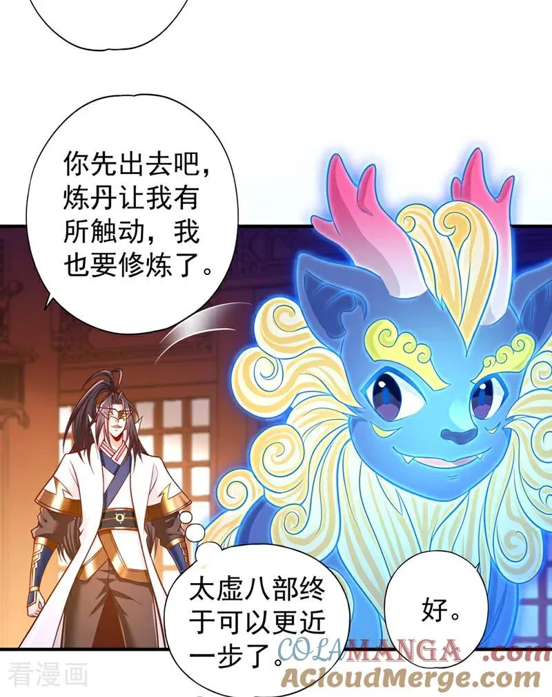 第445话 有救人的资本了！ 第13页